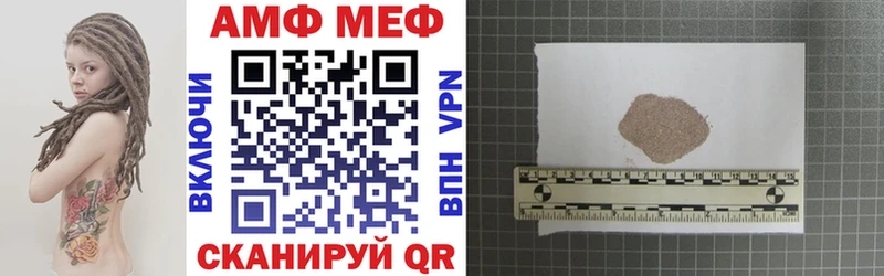 АМФ Розовый  где купить   Керчь 