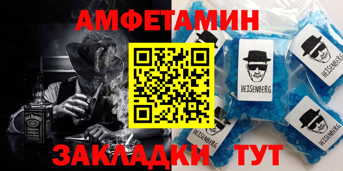 Амфетамин Розовый Керчь