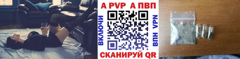 купить закладку  это какой сайт  APVP Crystall  Керчь  ссылка на мегу вход 