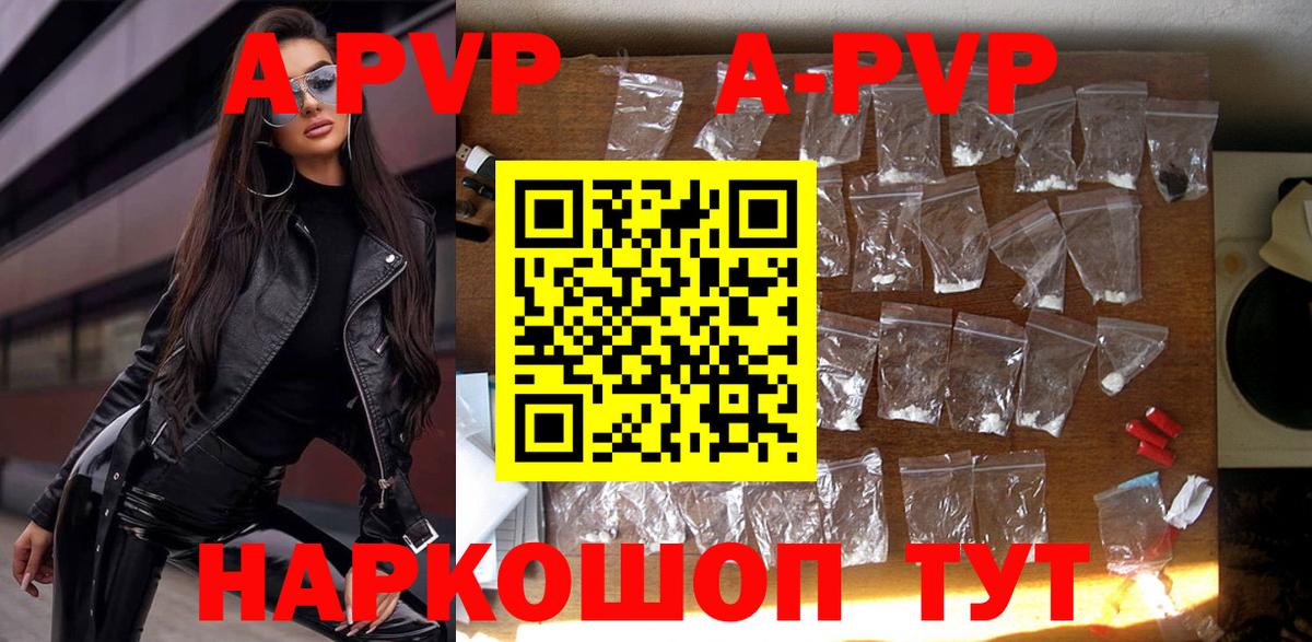 APVP СК  Керчь  APVP СК 