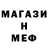 Первитин мет Pepel Niza
