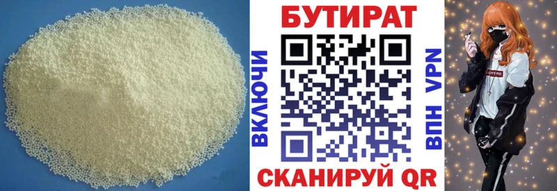 Бутират буратино  Керчь 