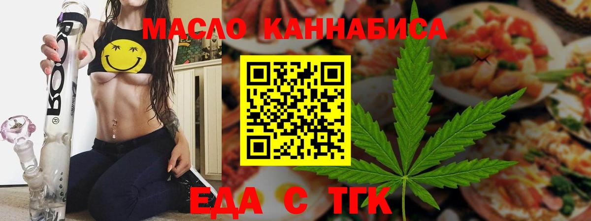 Керчь  Cannafood конопля  Вход с VPN 