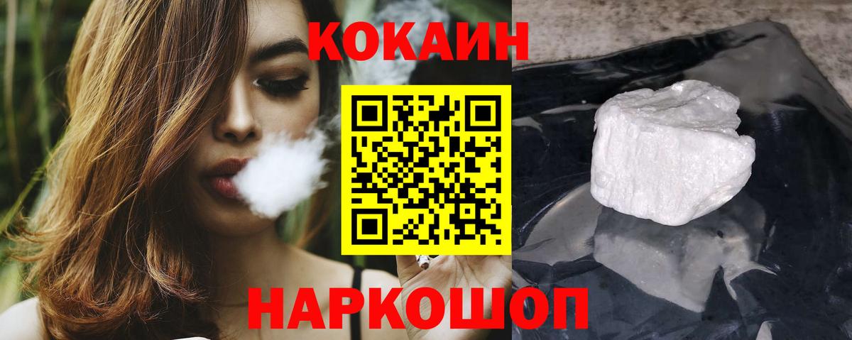 КОКАИН 99%  КОКАИН  КОКАИН FishScale  Керчь 