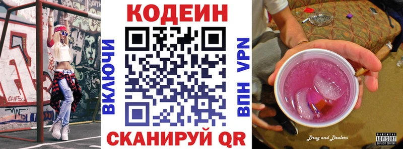 цена наркотик  Керчь  Кодеин напиток Lean (лин) 