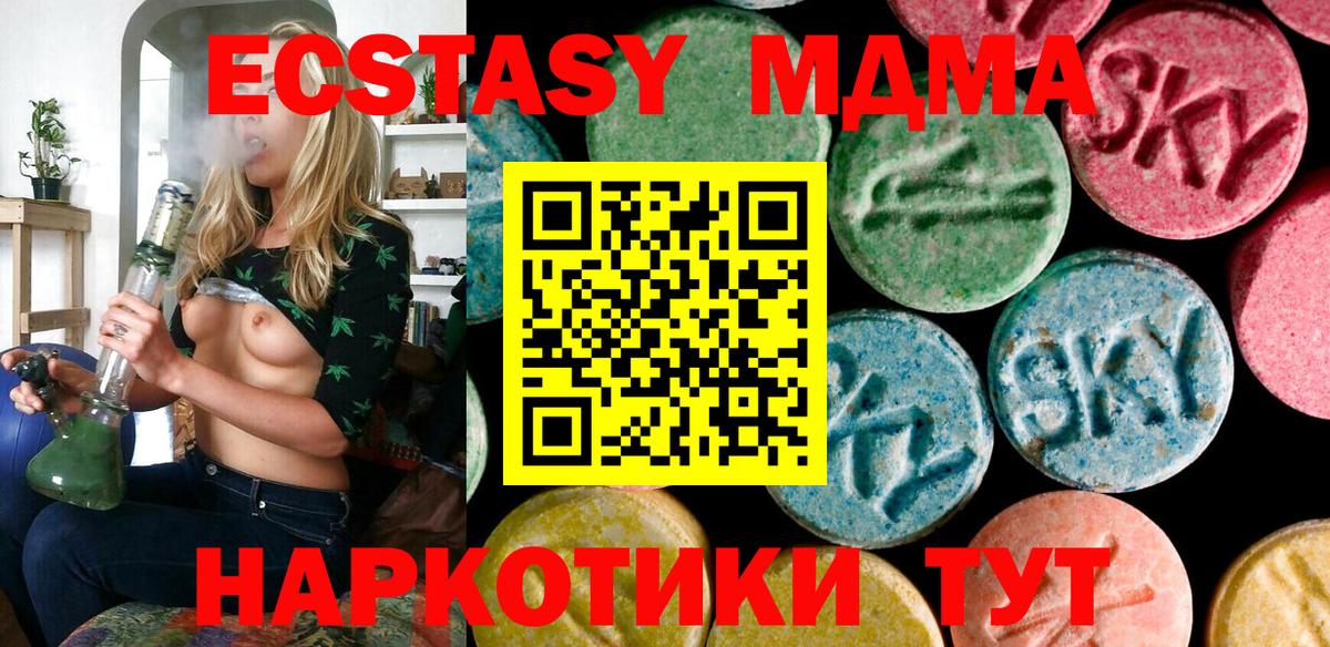 Экстази 250 мг  Вход с VPN  Керчь  Ecstasy louis Vuitton 