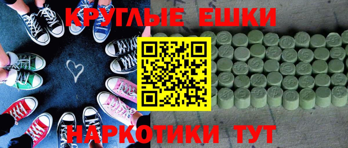 Ecstasy таблы Керчь
