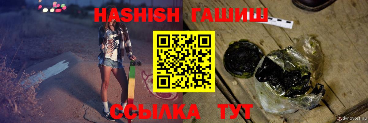 ГАШ ice o lator  ГАШ  ГАШИШ hashish  Керчь  Вход с VPN 