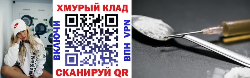 ГЕРОИН Heroin  OMG сайт  Керчь  даркнет сайт 