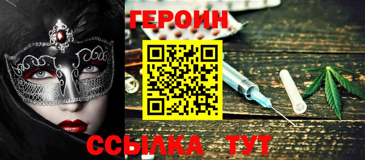 ГЕРОИН герыч  Вход с VPN  Керчь 