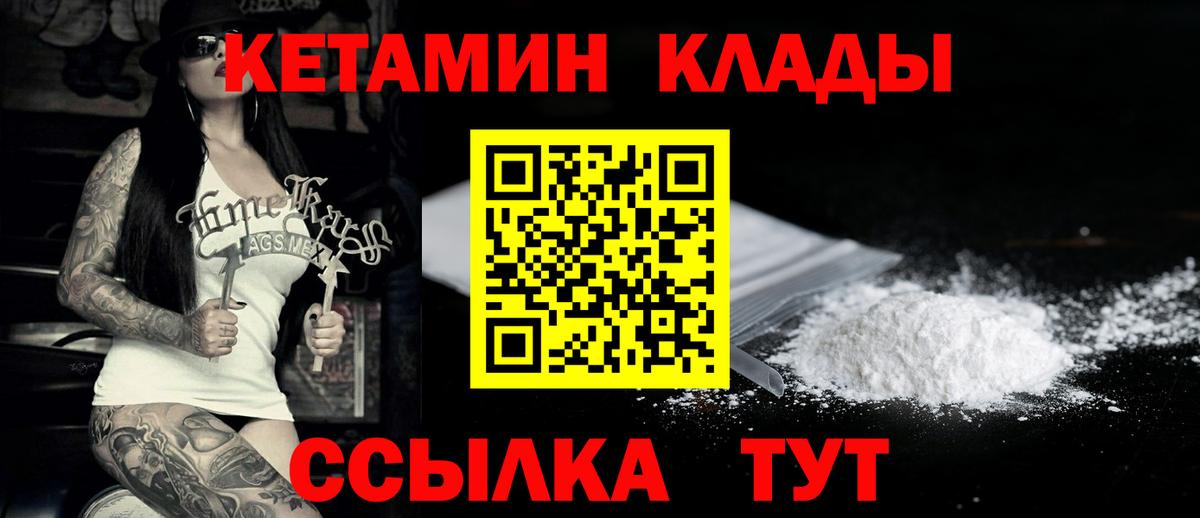 Керчь  КЕТАМИН ketamine  КЕТАМИН VHQ  Вход с VPN 