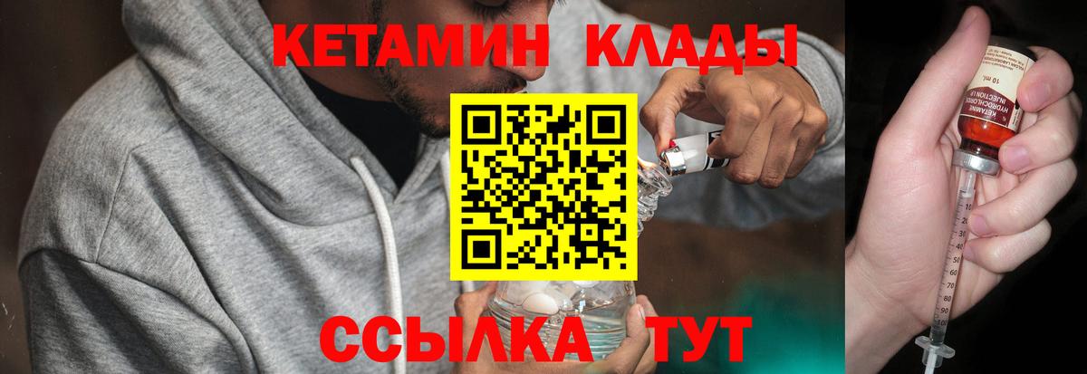 Кетамин ketamine Керчь