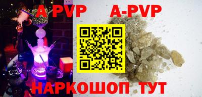 ALPHA-PVP Изобильный