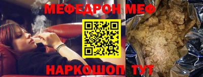 мефедрон VHQ Ипатово