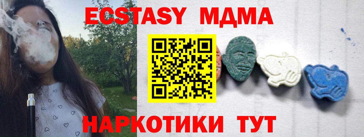 МДМА кристаллы Керчь