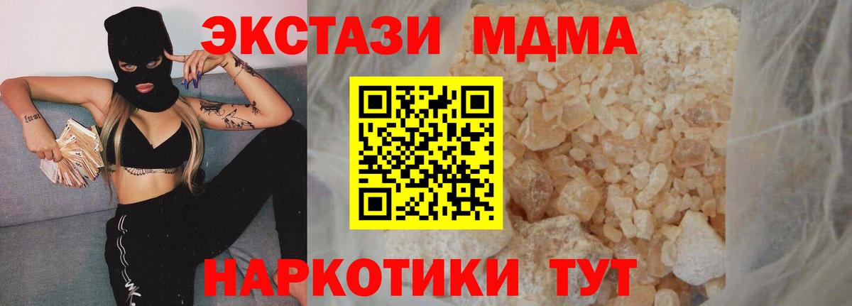 MDMA  Керчь  MDMA crystal  МДМА кристаллы 