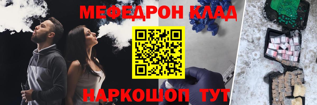 Меф мяу мяу мука Керчь