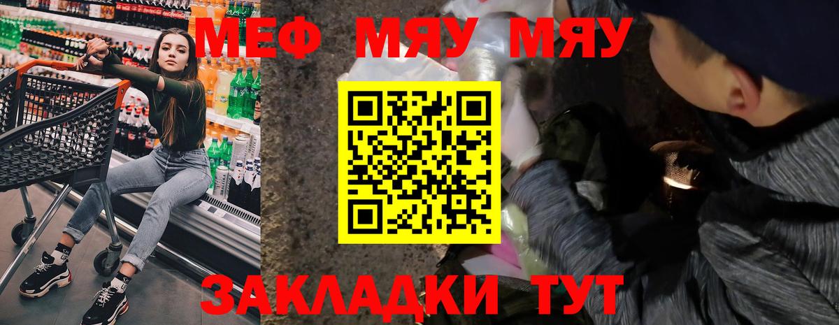 Мефедрон mephedrone  кракен   Меф  Вход с VPN  Мефедрон  Керчь  МЕФ кристаллы 