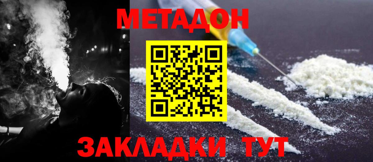 дарк нет наркотические препараты  Метадон мёд  Метадон VHQ  Вход с VPN  Керчь 