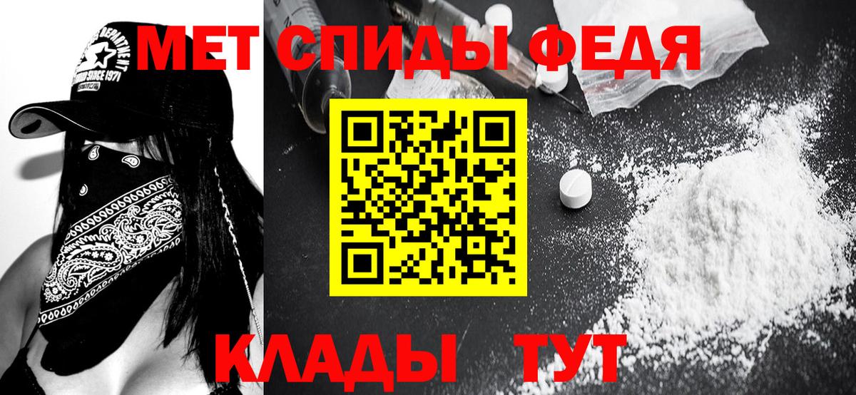 МЕТАМФЕТАМИН кристалл Керчь