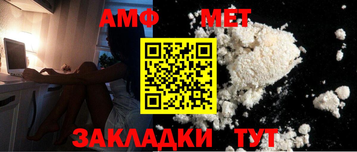Первитин кристалл Керчь