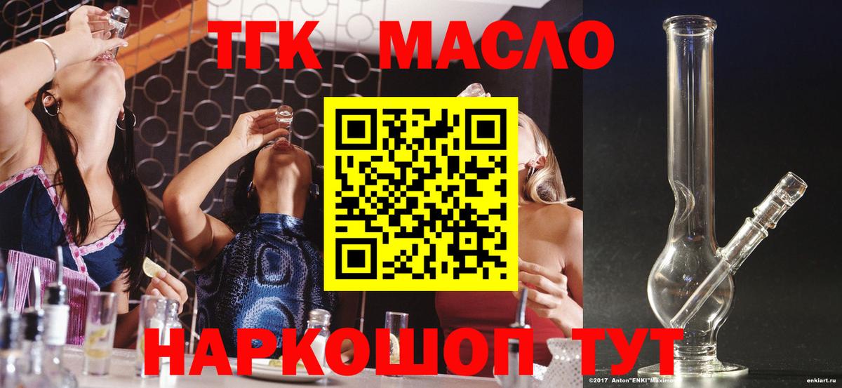 ТГК вейп с тгк  дарнет шоп  Керчь  ТГК вейп с тгк 