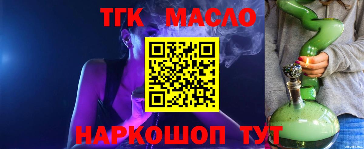 Керчь  ТГК концентрат  Дистиллят ТГК Wax  Вход с VPN 